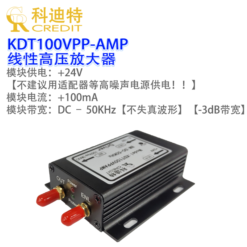 压电陶瓷PZT驱动控制器线性100V高压输出运算放大任意波放大50KHz