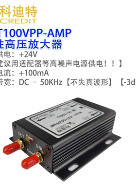100V高压压电陶瓷PZT驱动控制器