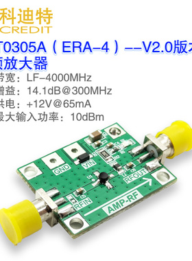 ERA-4SM低噪声放大器 专用放大器 接收放大LNA模块14dB增益