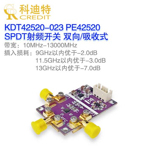 SPDT射频开关13GHzX波段切换