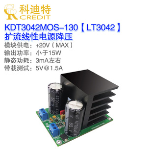 LT3042线性电源   精密线性电源   PNP管扩流电源   正电压电源