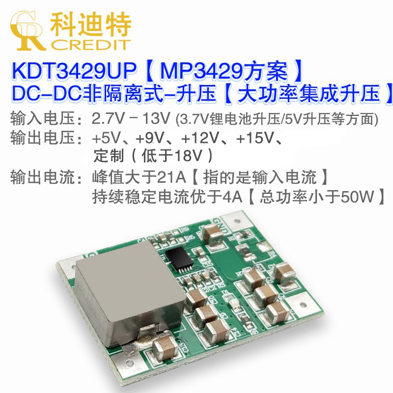 替代升压峰值输入电流升压模块