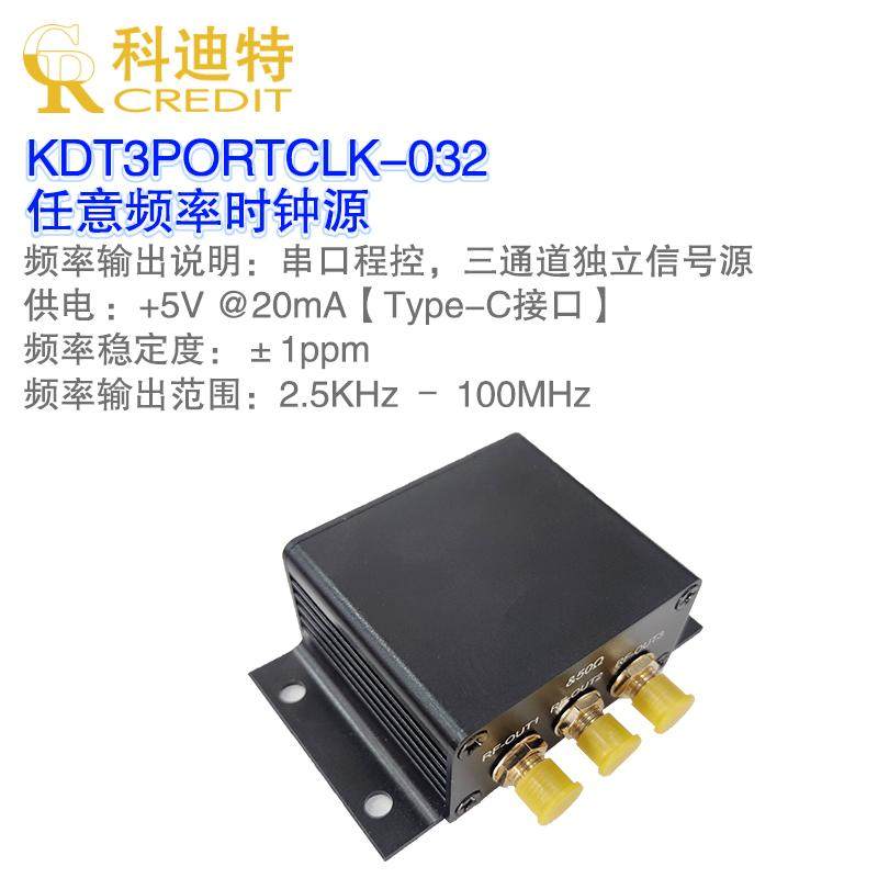 程控三通道任意频率时钟模块解码器时钟源晶振发生器2.5K-100MHz