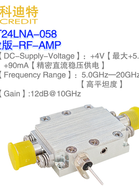 宽带射频宽带放大器5G-20G平坦度好P1dB=19dBm  G=12dB本振驱动器