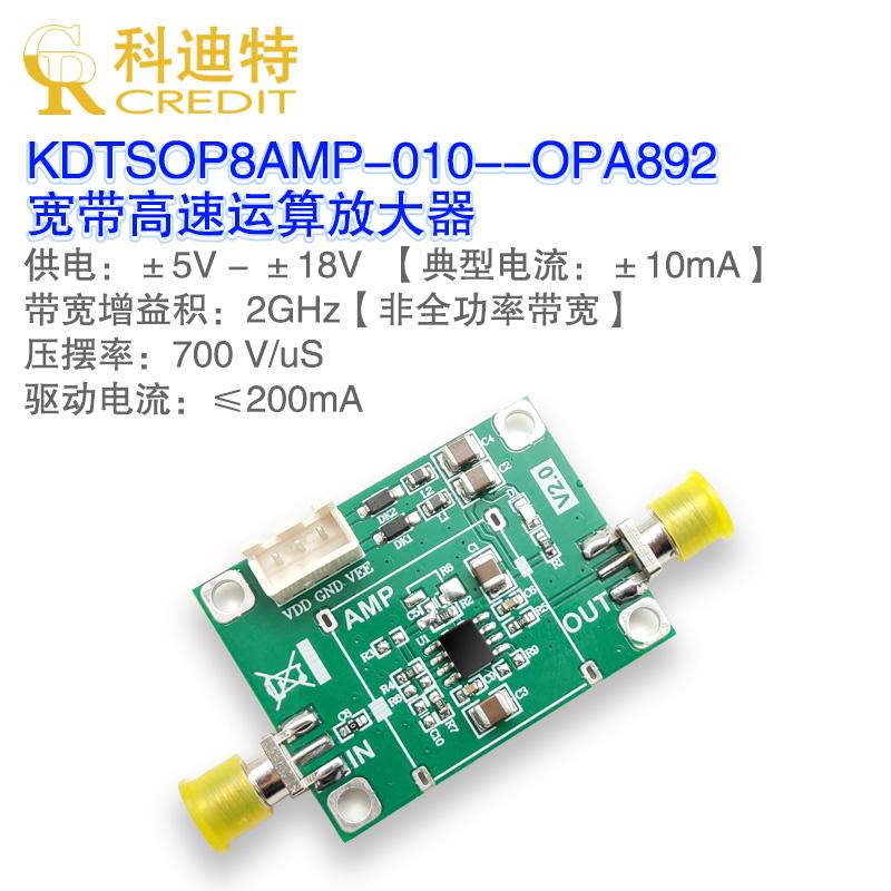 科迪特放大器模块低失真高速