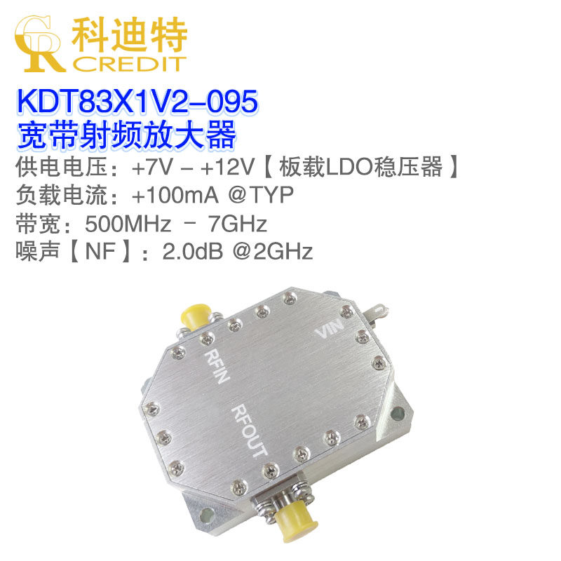 射频放大器模块低噪声500MHz-7GHz宽带放大器20dB增益高平坦度