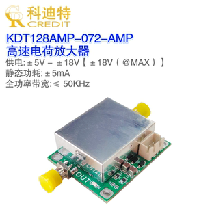 OPA128电荷放大器模块 低偏置/低失调/高阻抗 电荷积分放大器