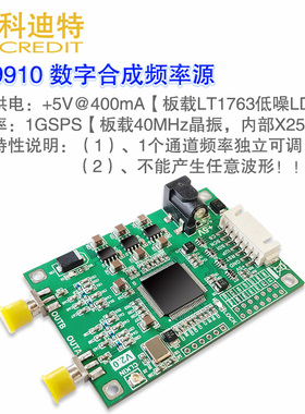AD9910数字合成频率源1GHz主频高性能DDS模块450MHz