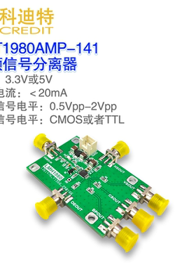 LMH1980分配器模块  视频分配器   方波输出  模拟视频信号分离器
