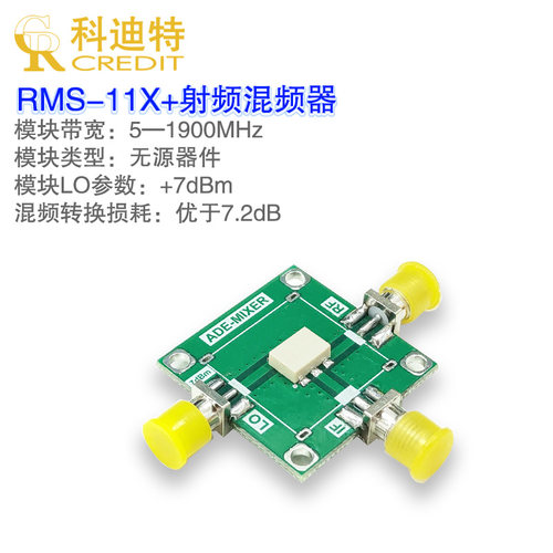 11x+无源射频混频器MIXER