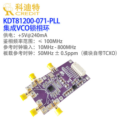 STW81200频率源模块  锁相环  50MHz-6GHz带宽 低相位噪声 ST方案