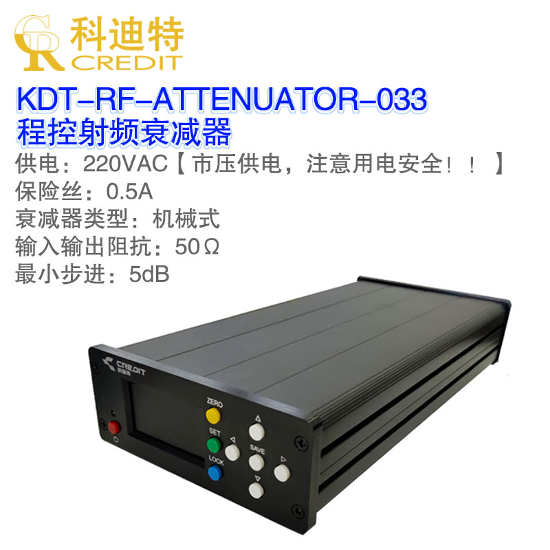 程控射频衰减器低插损DC-40GHz衰减调节5dB步进带上位机控制软件