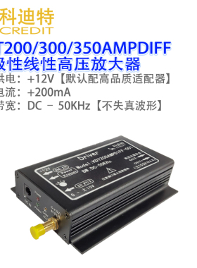 压电陶瓷PZT驱动控制器模块双极性350V输出运算放大任意波100KHz