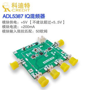 ADL5387高性能IQ混频模块 正交解调器 下混频器  2GHz混频器