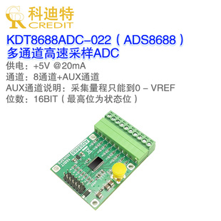 ADS8688模块 16位 采样率500KSPS 8通道 ADC数据采集模块