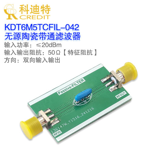 科迪特KDT6M5TCFIL-042滤波器