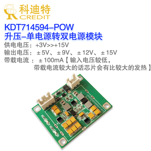 LM3471+LT3045+LT3094电源模块放大器供电精密LDO单电源转双电源