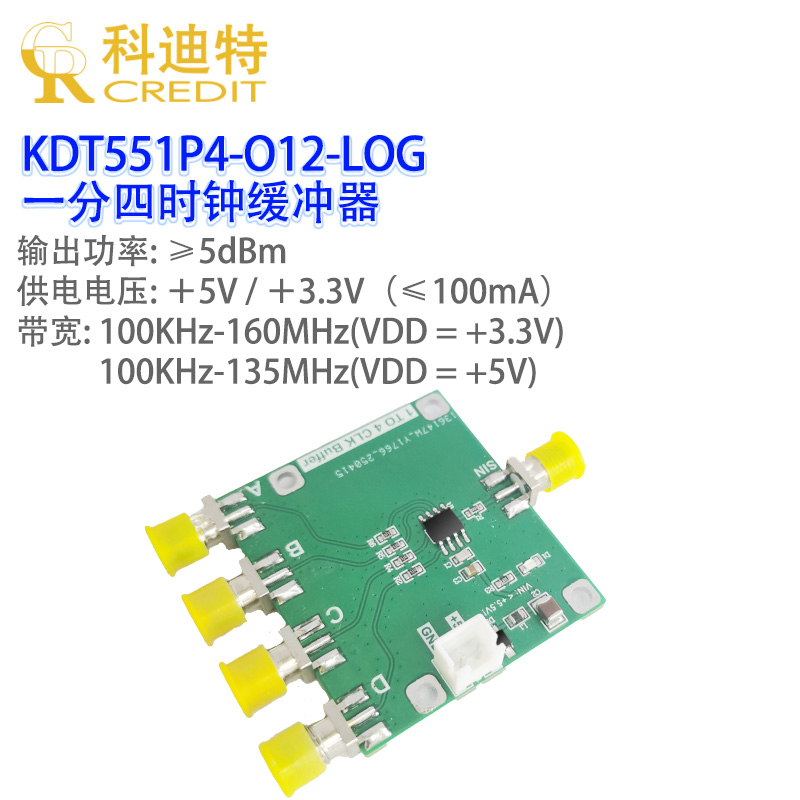 ICS551时钟缓冲器模块1分4 160MHz带宽低相位延迟晶振有源功分器