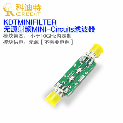 射频无源滤波器BFCN射频滤波器