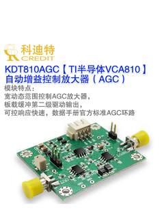 VCA810 AGC放大器模块 可变增益控制放大器 宽带