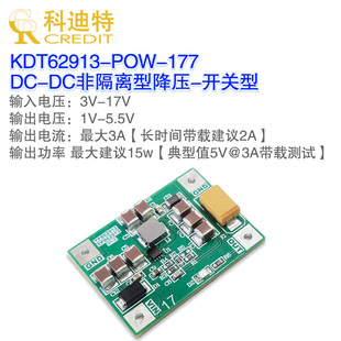 TPS62913电源模块DC-DC降压模块开关电源高效率小体积15W功率峰值