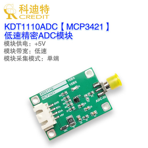 精密adc功率计设计射频模块