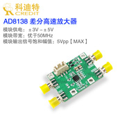 AD8131模块 单端 差分放大器 AD8138 高速ADC驱动 中频放大
