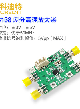AD8138\AD8131模块 单端/差分放大器 高速ADC驱动 中频放大