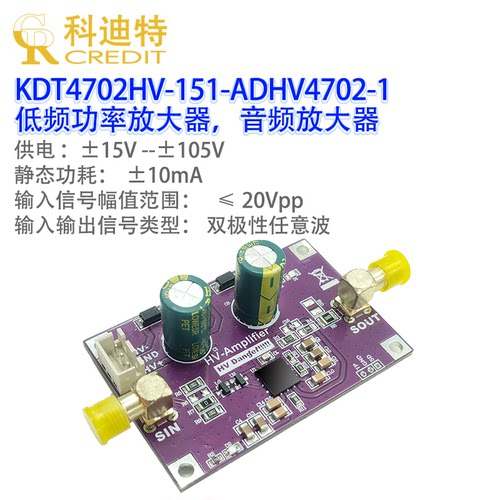 高压放大器模块运算放大器压电