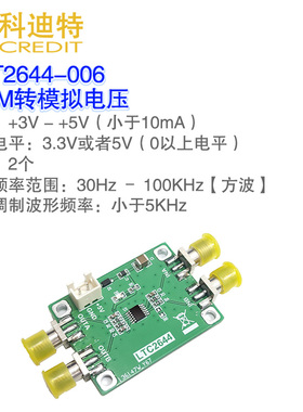 LTC2644转换器 PWM转模拟电压 最高100KHz频率 线性驱动转换器