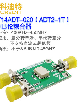 ADT2-1T无源巴伦模块 单端转差分 差分转单端 脉冲转换器
