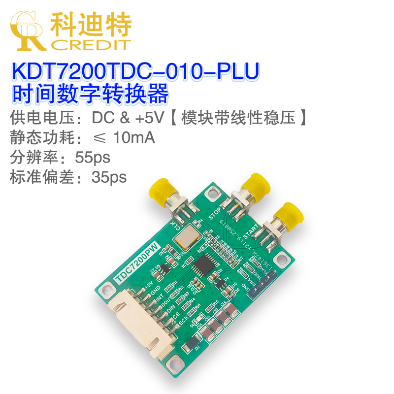 TDC7200时间数字转换模块 飞行时间器  流量计  TDC时间测量图片