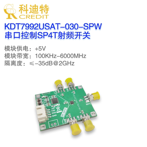 HMC7992射频开关模块  6GHz带宽  信号切换 SP4T开关 低插损