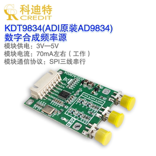 AD9834高速DDS模块 正弦波/三角波/方波信号发生器 DDS扫频源
