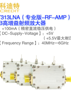 35dB高增益射频放大器 6G带宽 15dBm压缩点 增益放大器