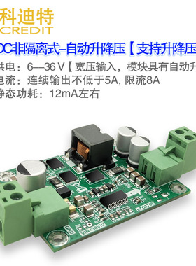 LTC3789模块  自动升降压模块  大功率电源模块  高效率电源模块