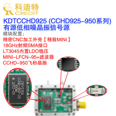 锁相环参考源ad9912超低相噪组件