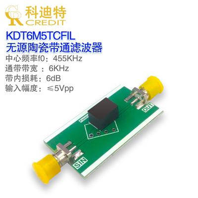 KDT6M5TCFIL无源陶瓷带通滤波器