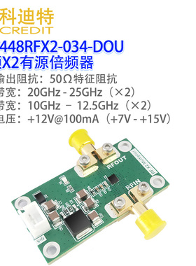 HMC448 X2倍频有源倍频器10GHz – 13GHz 倍频到20GHz - 26GHz