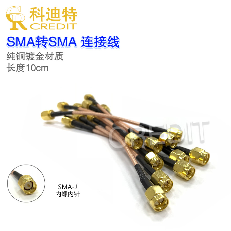 射频两端罗内转接馈线