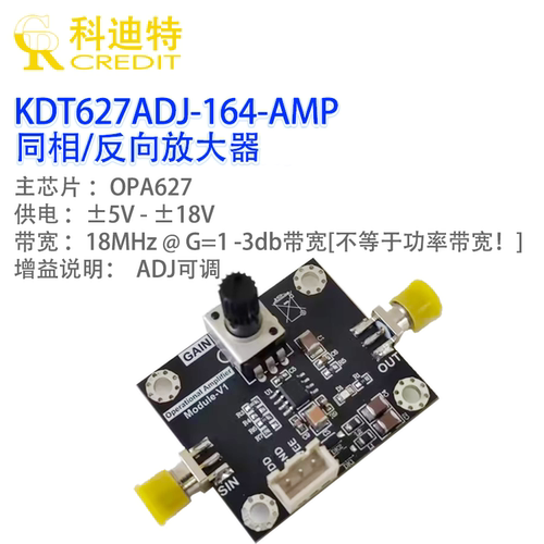 OPA627放大器模块FET 精密运算放大器倍数可调100倍增益极低输入