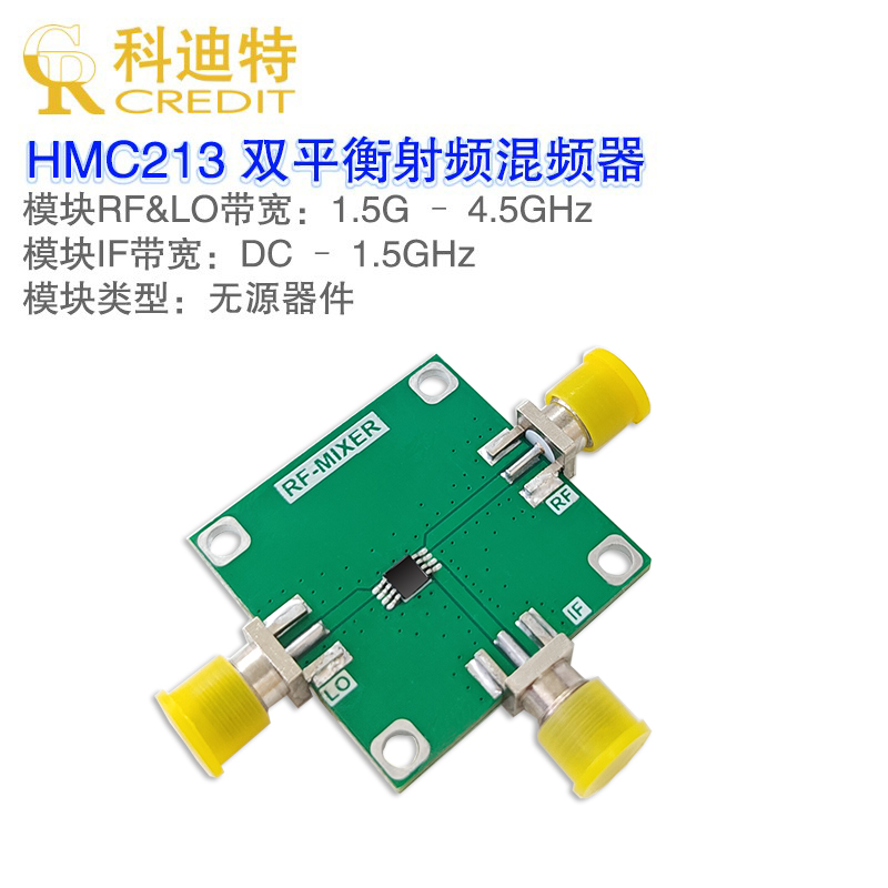 hmc21310dB损耗射频混频器