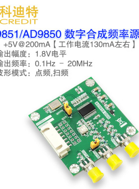 AD9851/AD9850模块数字合成频率源 DDS高速正弦信号输出