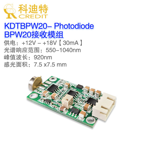 线性输出0-10VDC-100KHz带宽模块