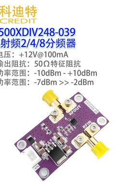 ADF5000/ADF5001/ADF5002射频分频器2/4/8分频 20GHz带宽带分频器