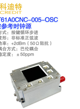 LMK61PD0A2振荡器  低相噪 低抖动 锁相环参考时钟源 可程控显示