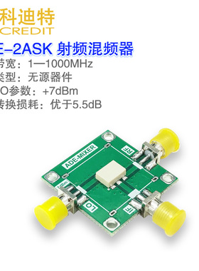 ADE-2ASK无源混频器Mini-Circuits 1-1000MHz带宽射频混频器MIXER