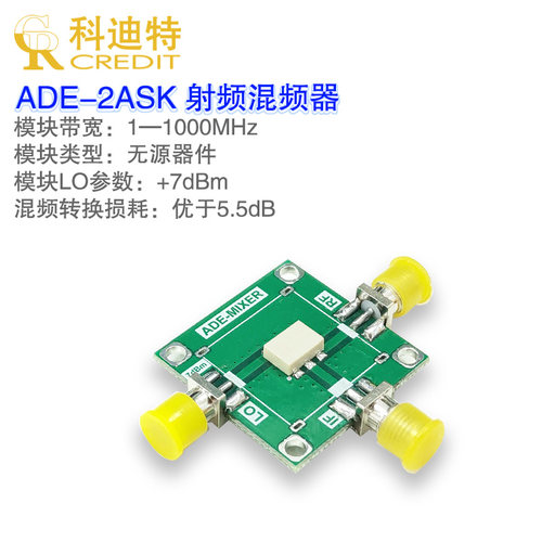无源混频器带宽射频mixer