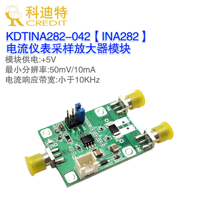 ina282电流采样放大器 高精度放大 最小精度10ua 多增益可选