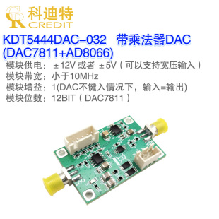 DAC7811模块  带乘法器DAC   12BIT数模转换器    数控程控增益放